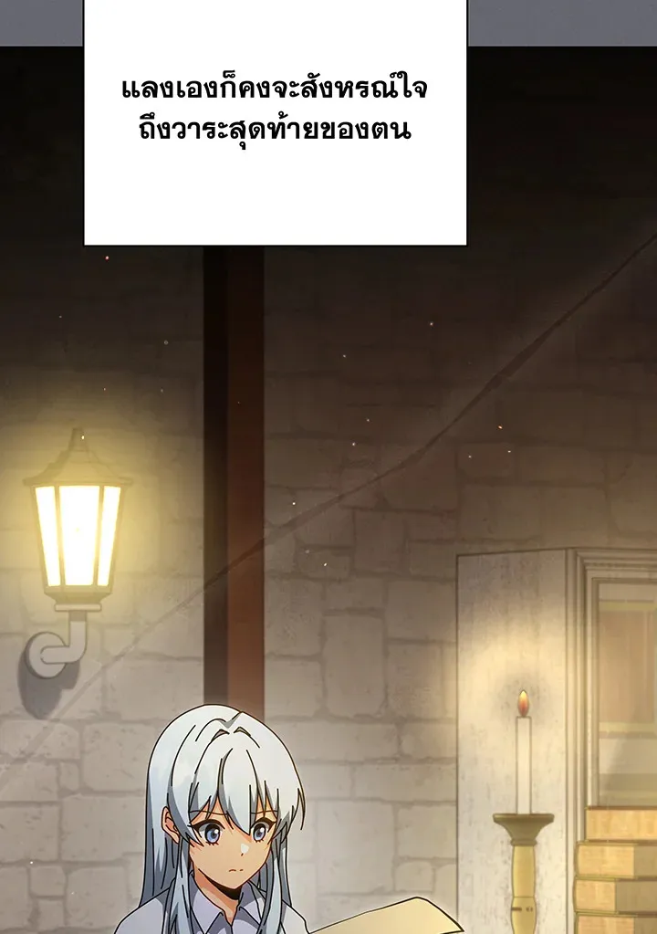 Necromancer Academy's Genius Summoner Chap 138 - Next Chap 139