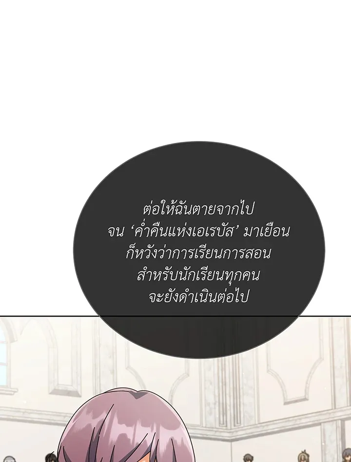 Necromancer Academy's Genius Summoner Chap 138 - Next Chap 139