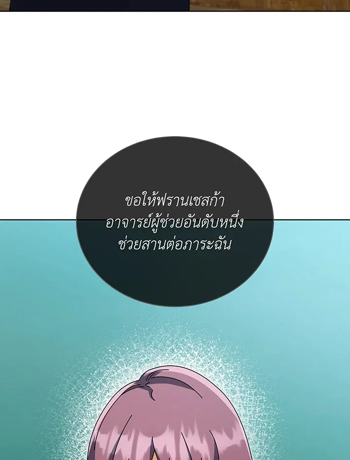 Necromancer Academy's Genius Summoner Chap 138 - Next Chap 139