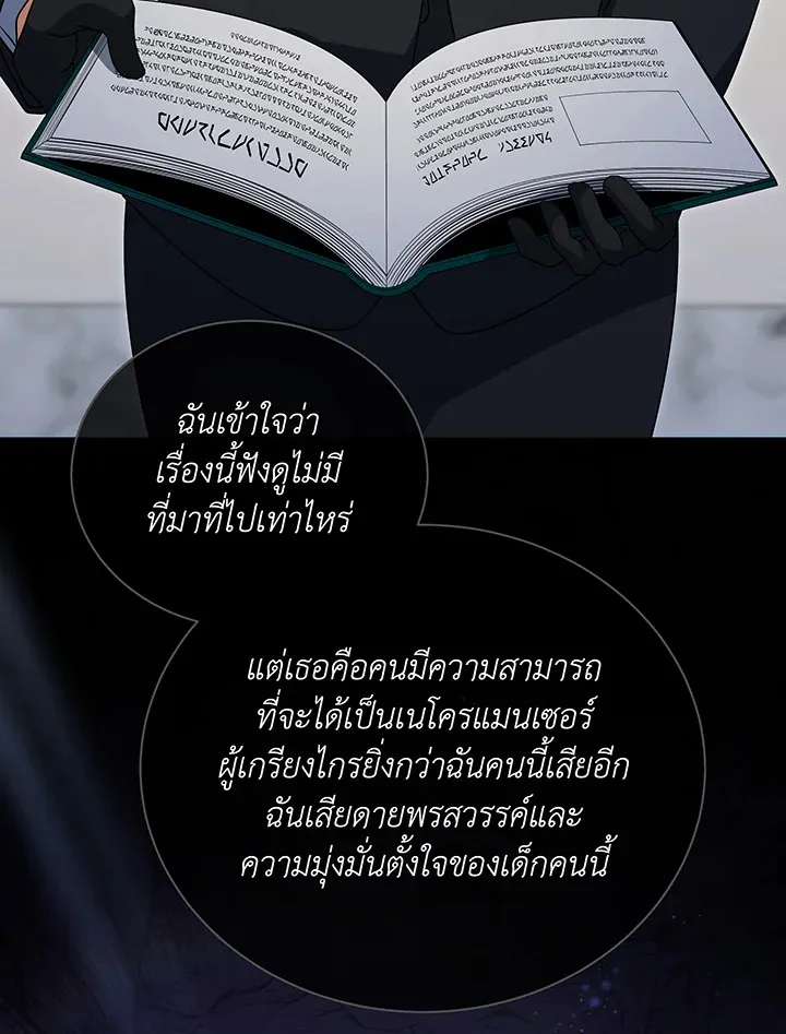 Necromancer Academy's Genius Summoner Chap 138 - Next Chap 139