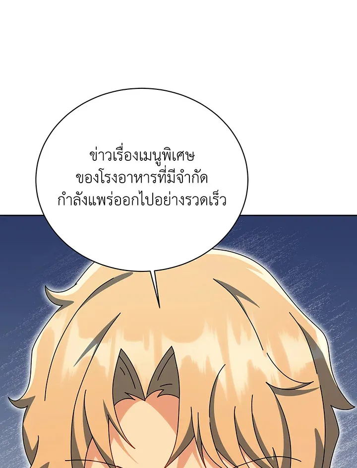 Necromancer Academy's Genius Summoner Chap 138 - Next Chap 139