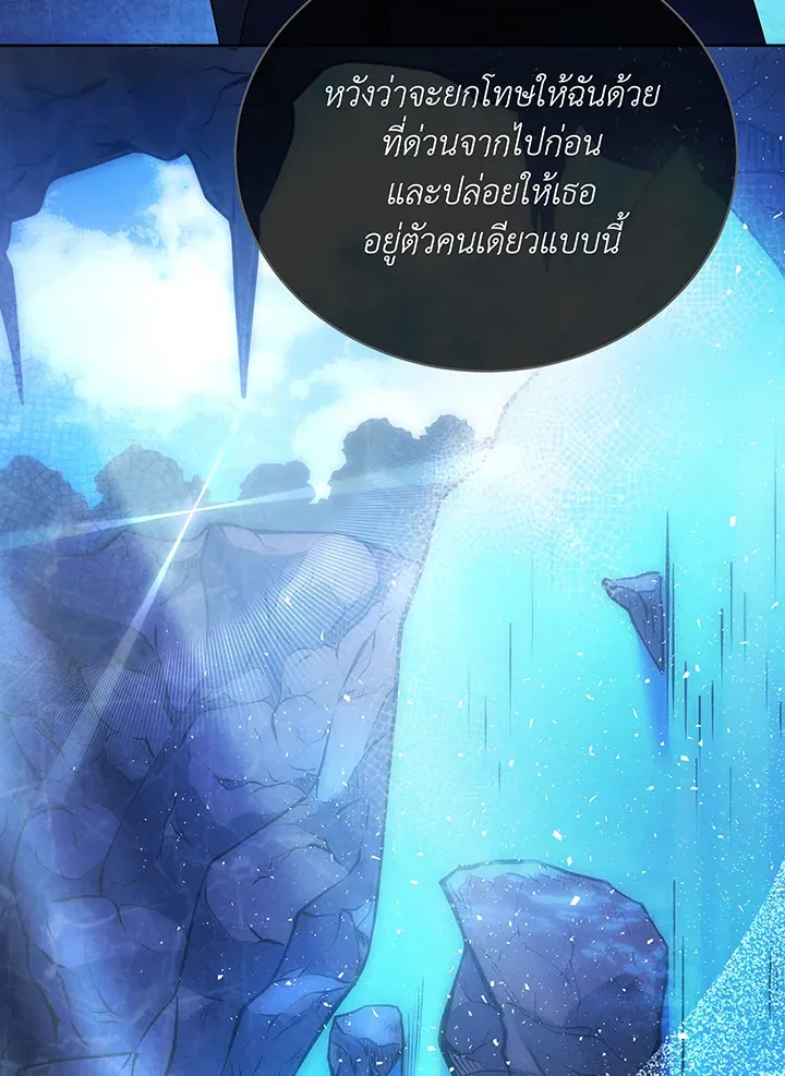 Necromancer Academy's Genius Summoner Chap 138 - Next Chap 139
