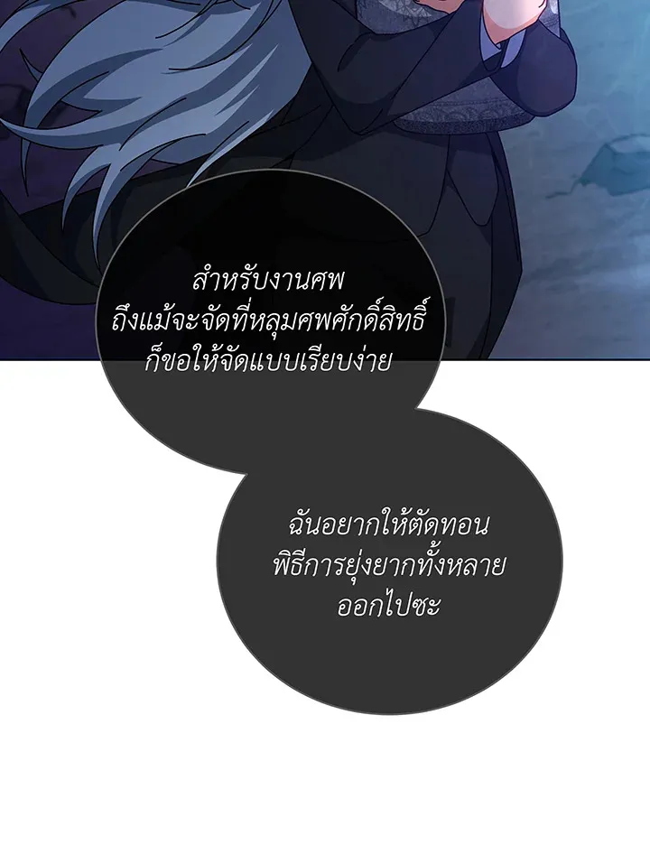 Necromancer Academy's Genius Summoner Chap 138 - Next Chap 139