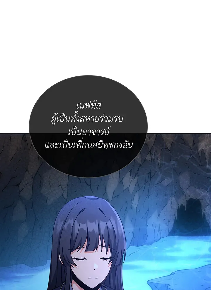 Necromancer Academy's Genius Summoner Chap 138 - Next Chap 139