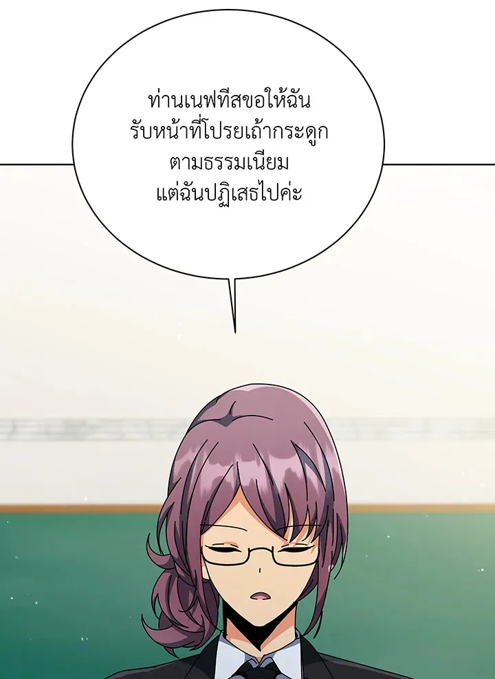 Necromancer Academy's Genius Summoner Chap 138 - Next Chap 139