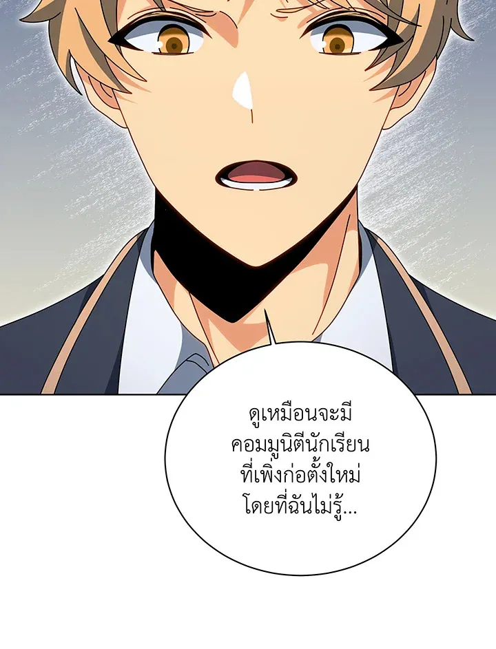 Necromancer Academy's Genius Summoner Chap 138 - Next Chap 139