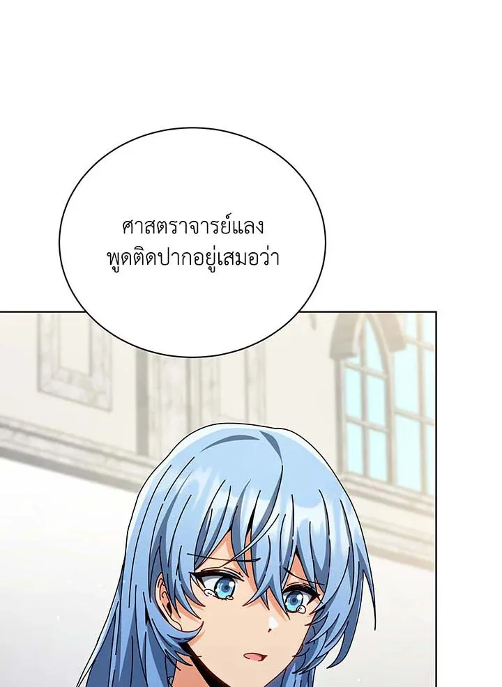 Necromancer Academy's Genius Summoner Chap 138 - Next Chap 139