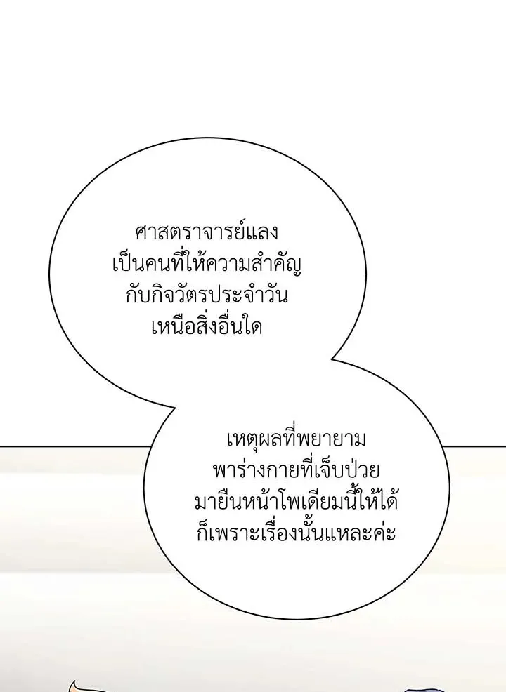 Necromancer Academy's Genius Summoner Chap 138 - Next Chap 139