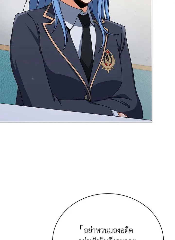 Necromancer Academy's Genius Summoner Chap 138 - Next Chap 139