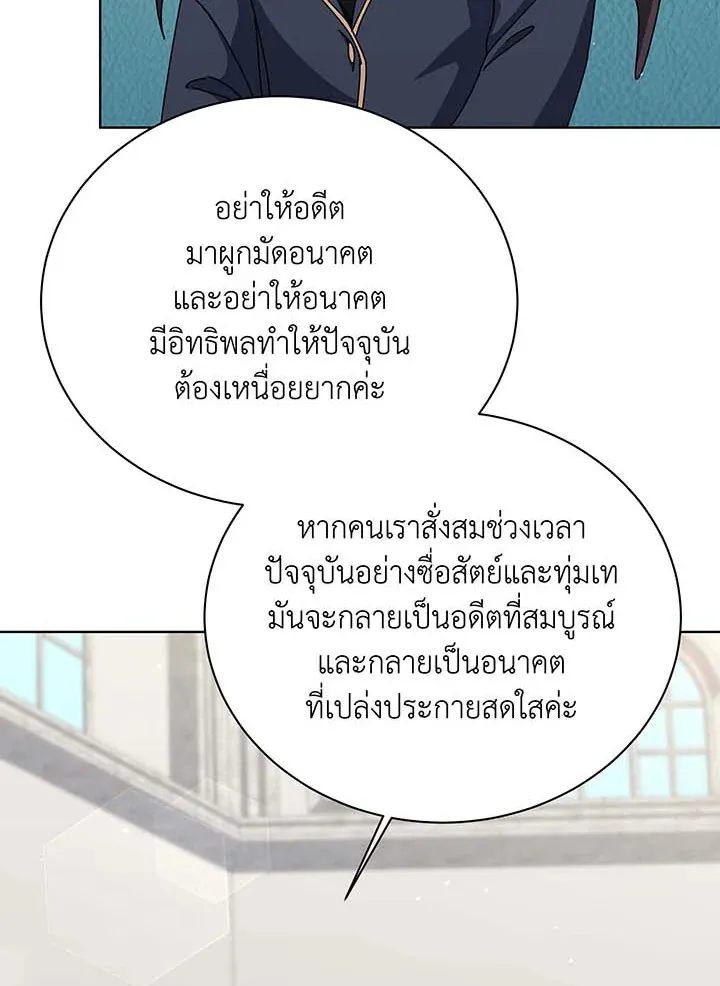 Necromancer Academy's Genius Summoner Chap 138 - Next Chap 139