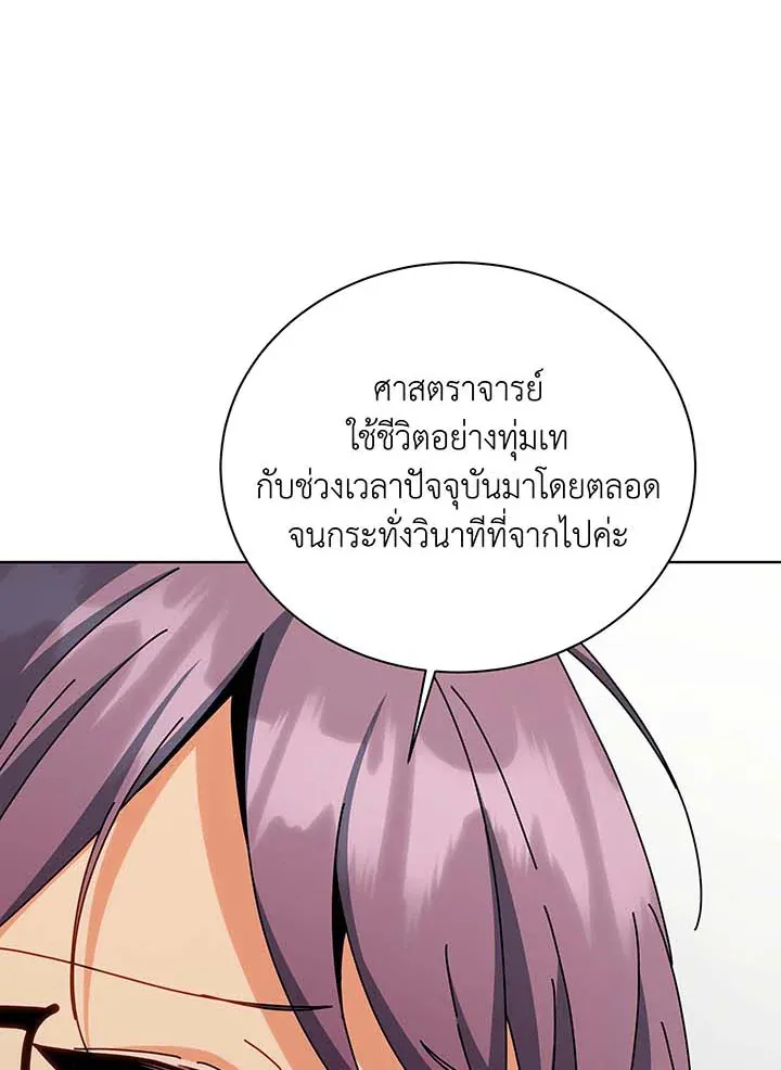 Necromancer Academy's Genius Summoner Chap 138 - Next Chap 139