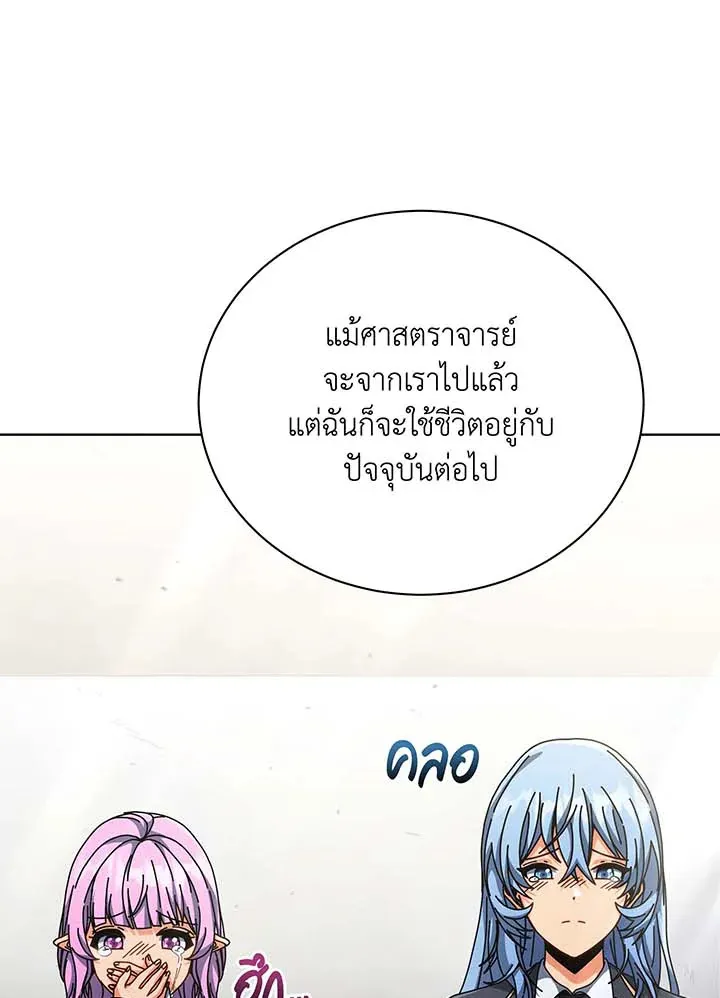 Necromancer Academy's Genius Summoner Chap 138 - Next Chap 139