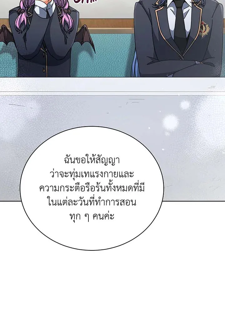 Necromancer Academy's Genius Summoner Chap 138 - Next Chap 139