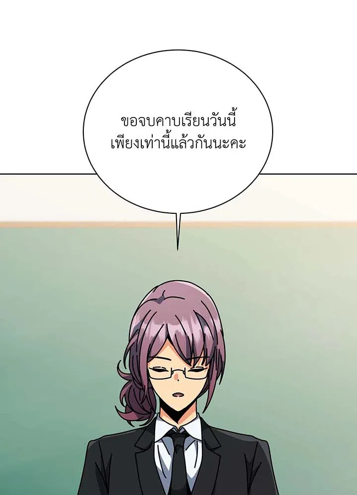 Necromancer Academy's Genius Summoner Chap 138 - Next Chap 139