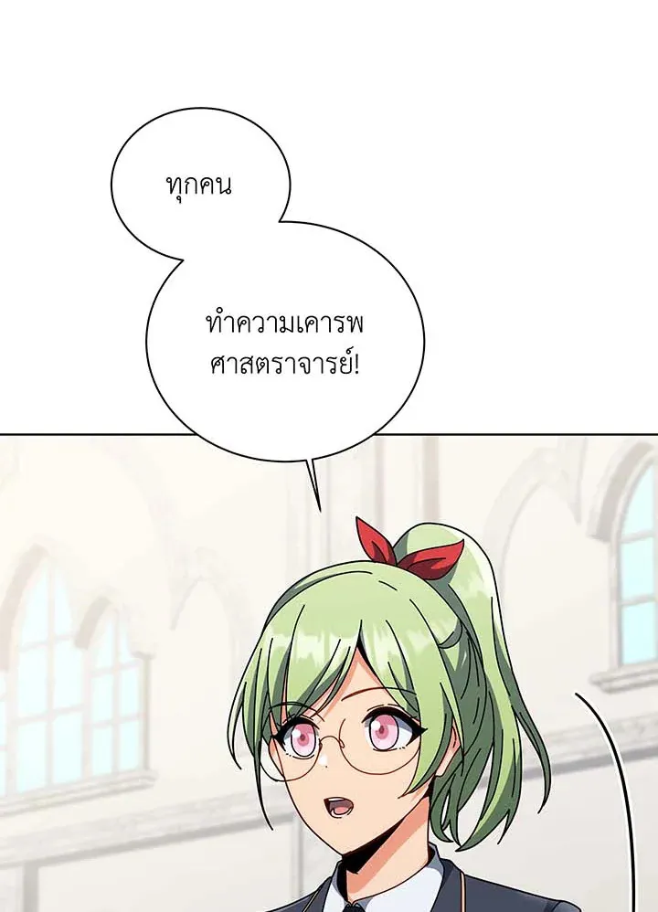 Necromancer Academy's Genius Summoner Chap 138 - Next Chap 139