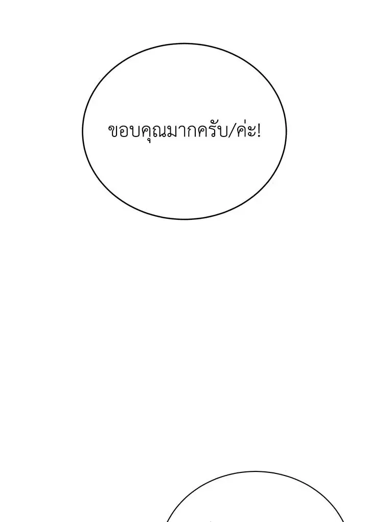 Necromancer Academy's Genius Summoner Chap 138 - Next Chap 139