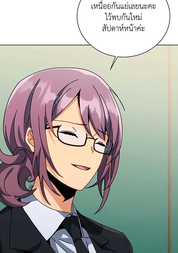 Necromancer Academy's Genius Summoner Chap 138 - Next Chap 139