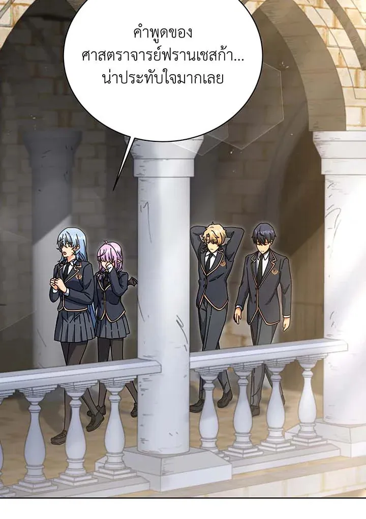 Necromancer Academy's Genius Summoner Chap 138 - Next Chap 139