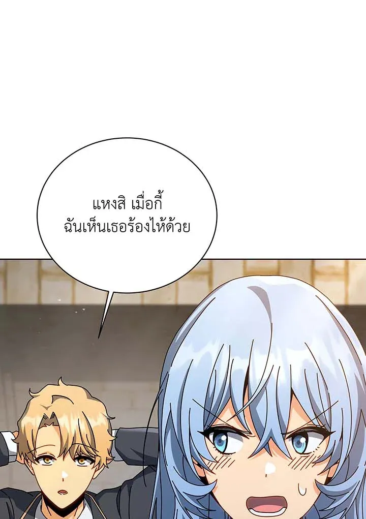 Necromancer Academy's Genius Summoner Chap 138 - Next Chap 139