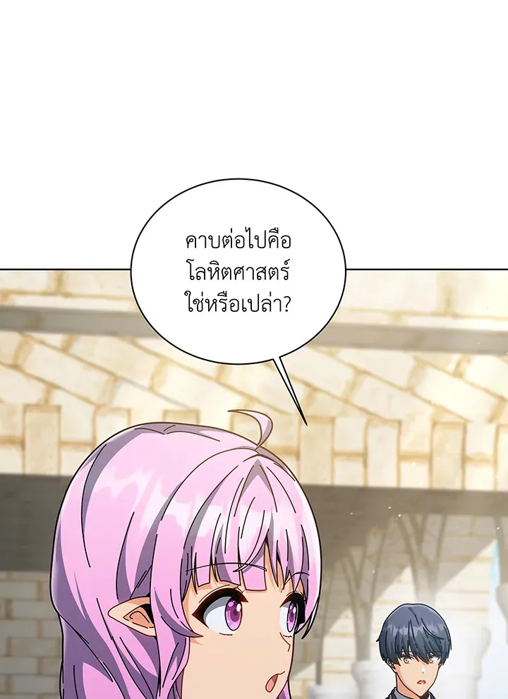 Necromancer Academy's Genius Summoner Chap 138 - Next Chap 139