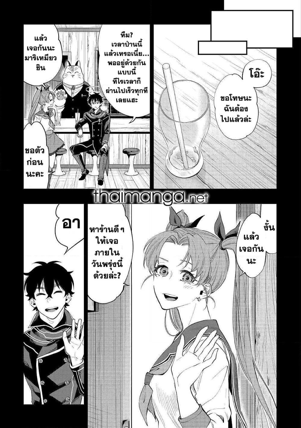 The New Gate Chap 61 - Next Chap 62