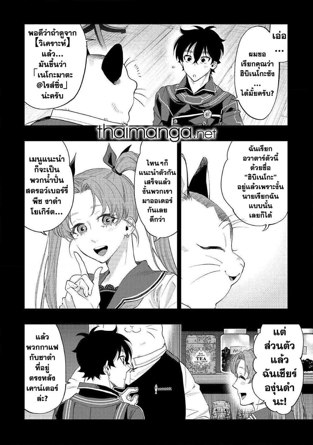 The New Gate Chap 61 - Next Chap 62