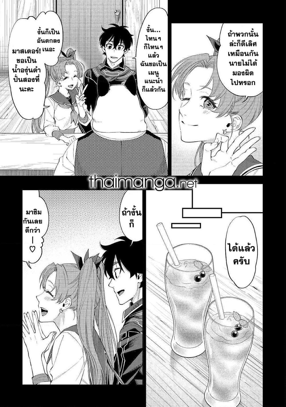 The New Gate Chap 61 - Next Chap 62