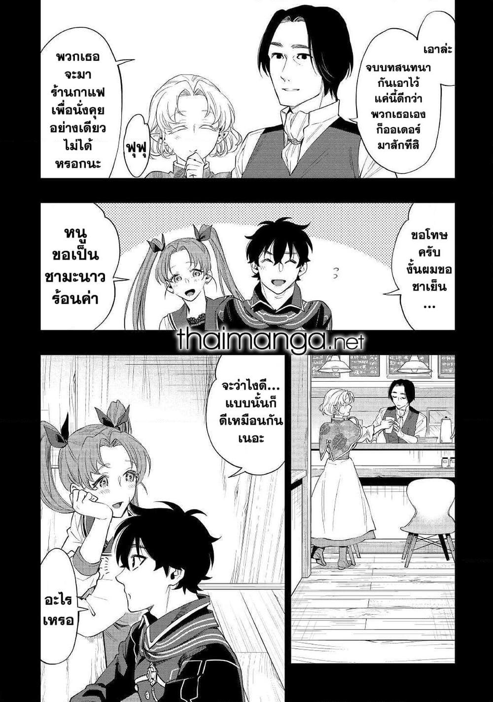 The New Gate Chap 61 - Next Chap 62