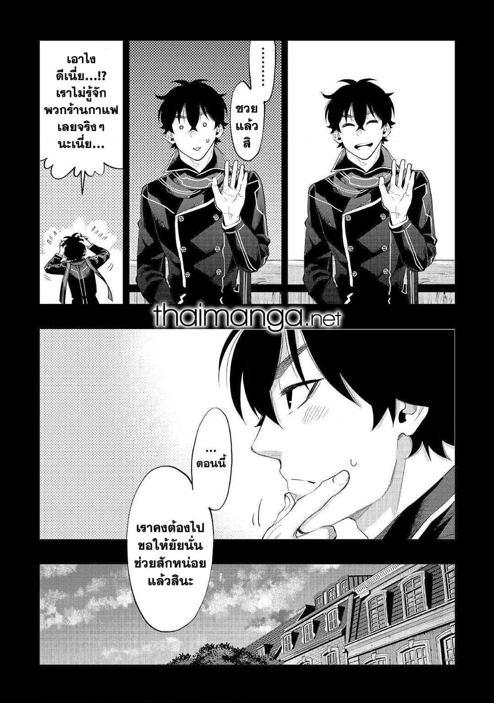 The New Gate Chap 61 - Next Chap 62