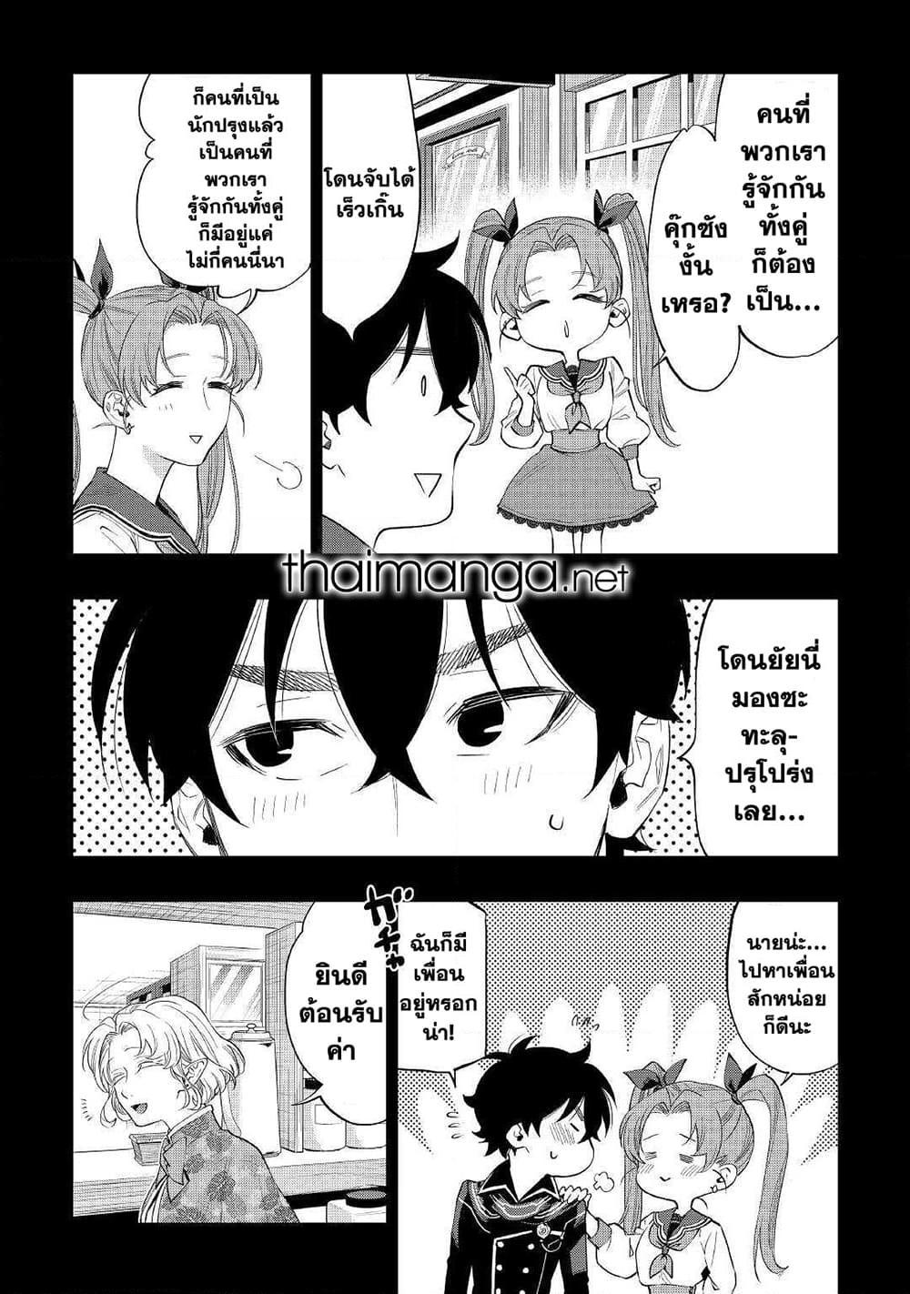 The New Gate Chap 61 - Next Chap 62