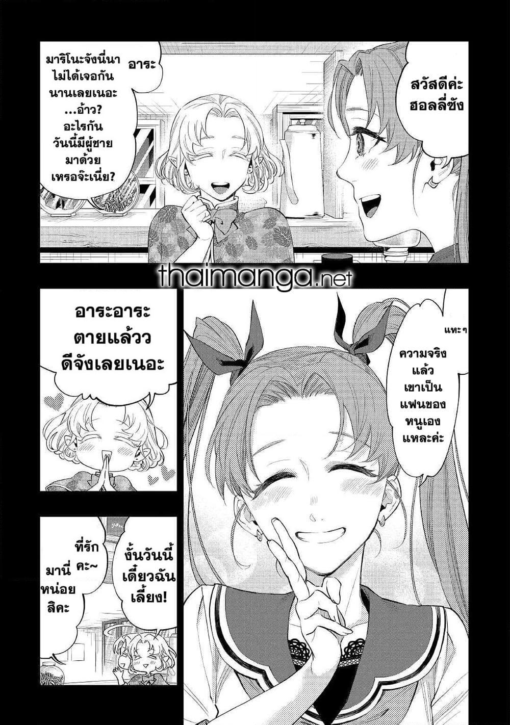 The New Gate Chap 61 - Next Chap 62