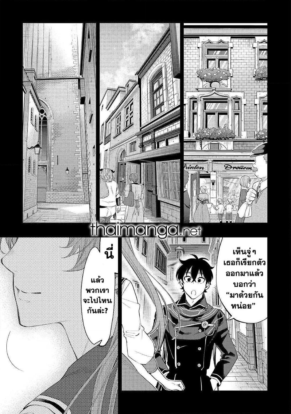 The New Gate Chap 61 - Next Chap 62