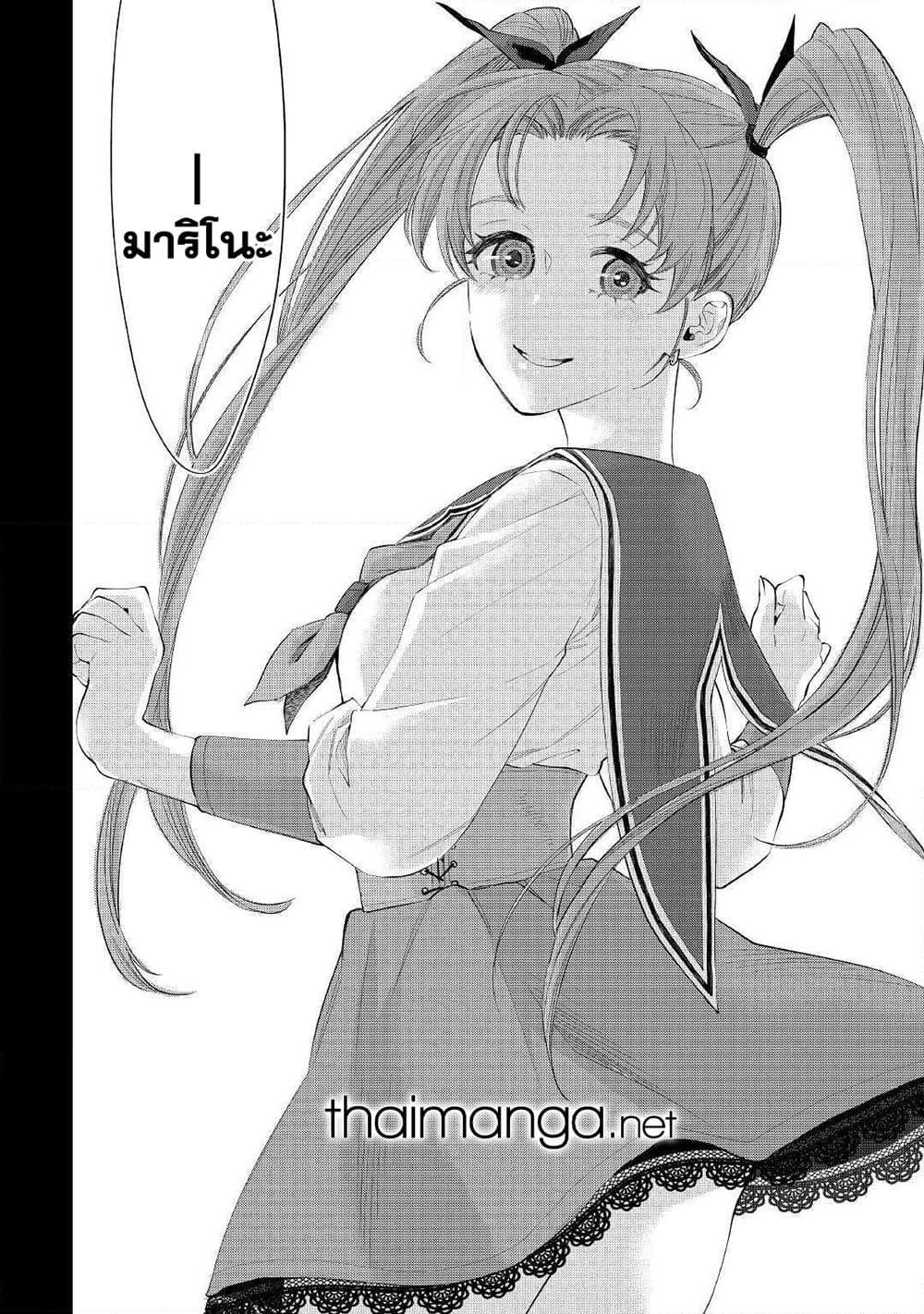 The New Gate Chap 61 - Next Chap 62
