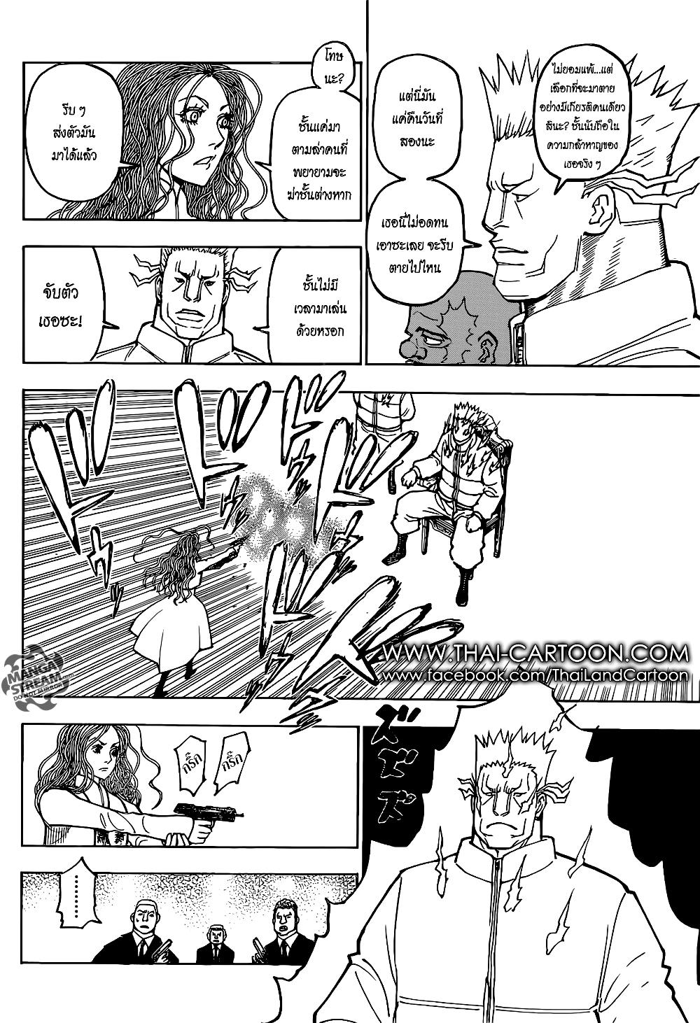 Hunter X Hunter Chap 373 - Next Chap 374