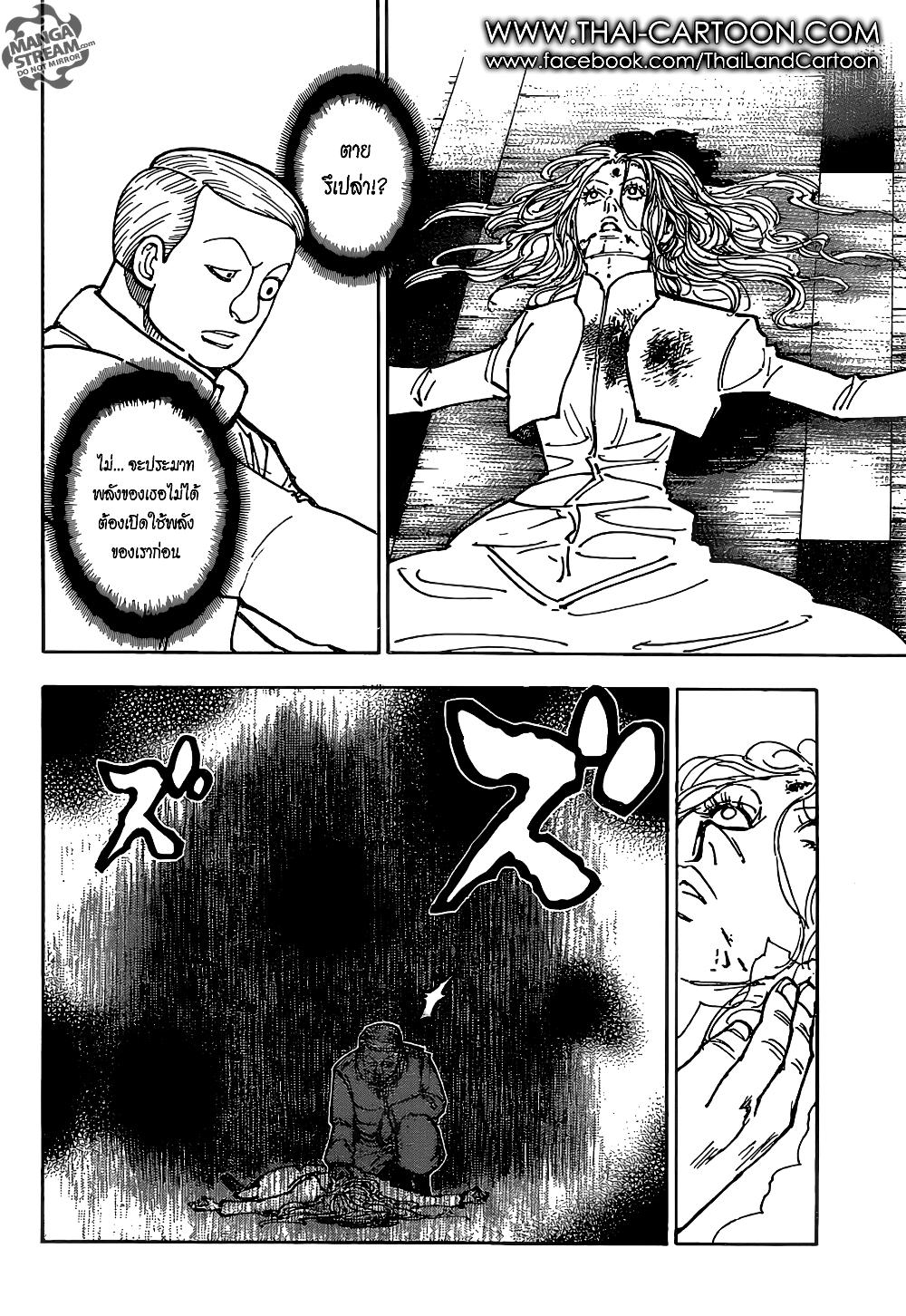 Hunter X Hunter Chap 373 - Next Chap 374