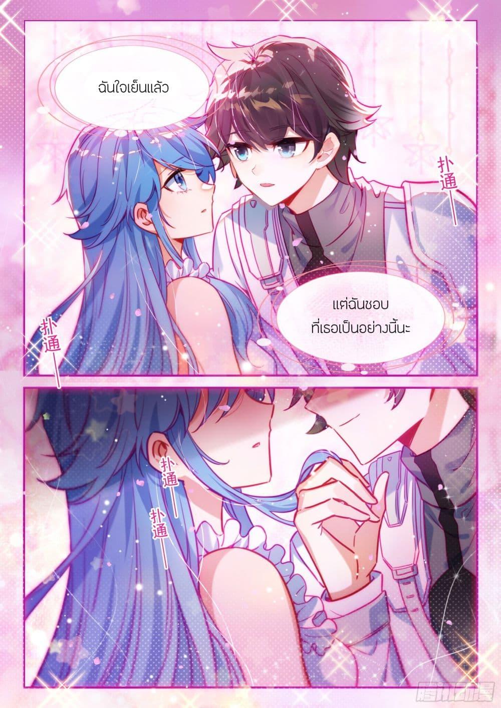 Douluo Dalu IV Chap 431 - Next Chap 432