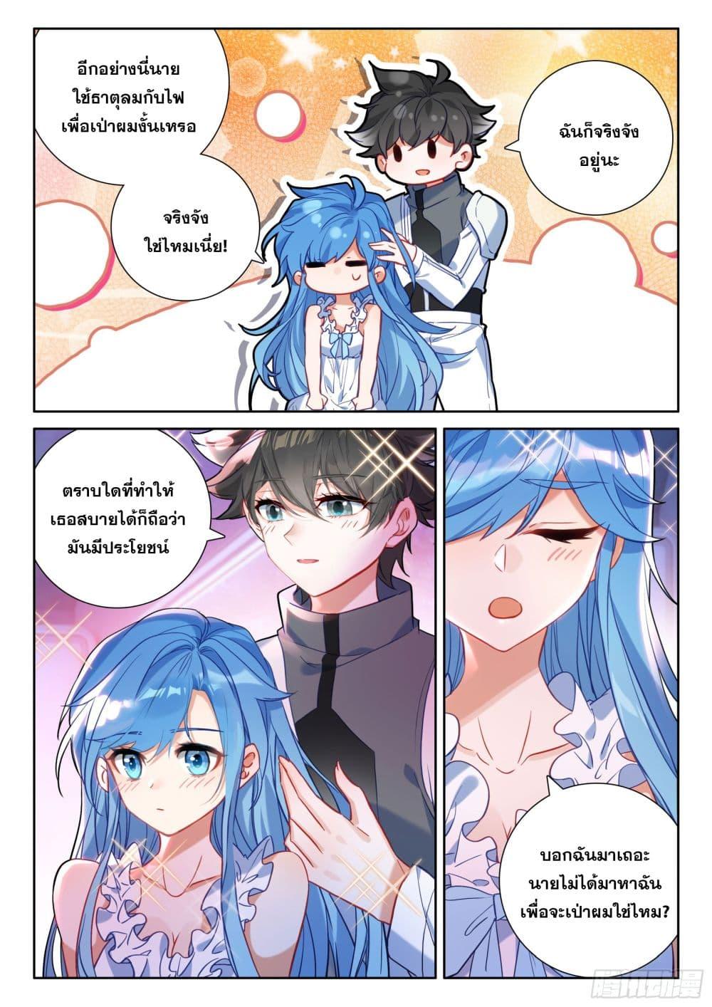 Douluo Dalu IV Chap 431 - Next Chap 432