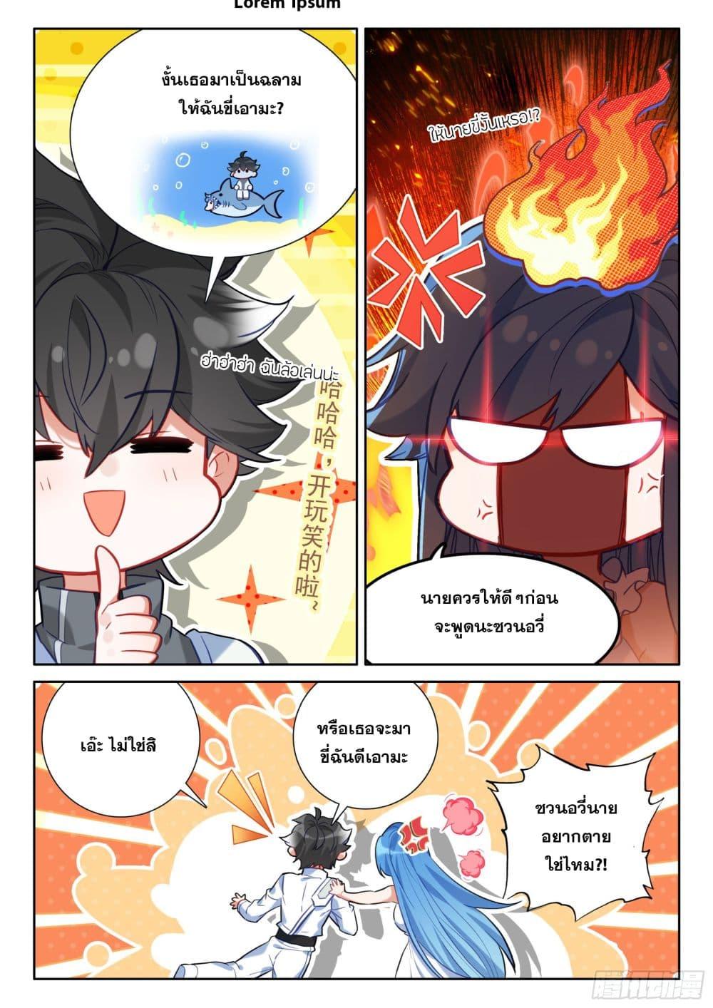 Douluo Dalu IV Chap 431 - Next Chap 432