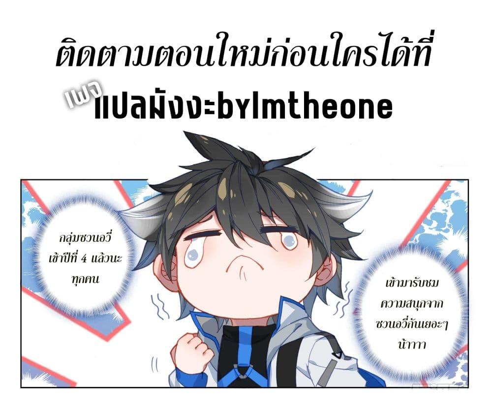 Douluo Dalu IV Chap 431 - Next Chap 432