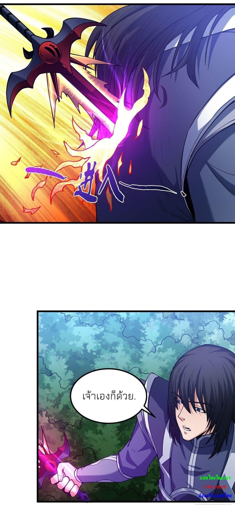 God of Martial Arts Chap 500 - Next Chap 501