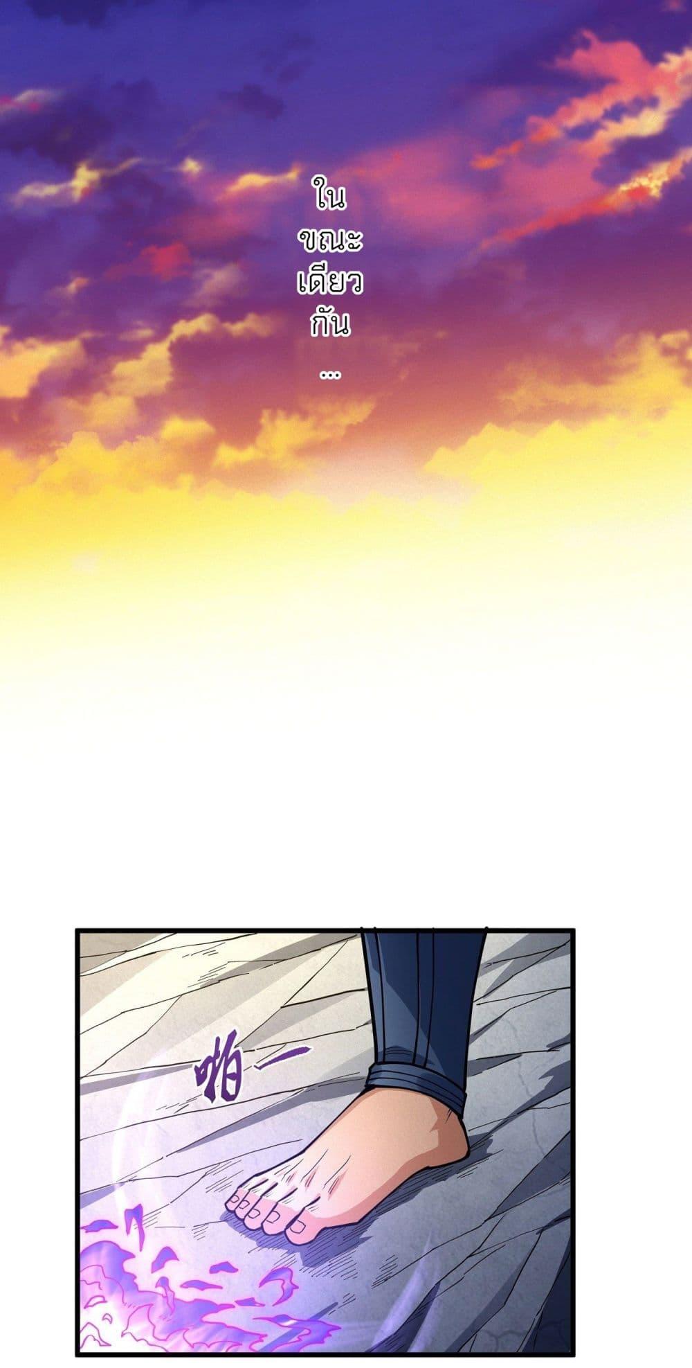 God of Martial Arts Chap 500 - Next Chap 501