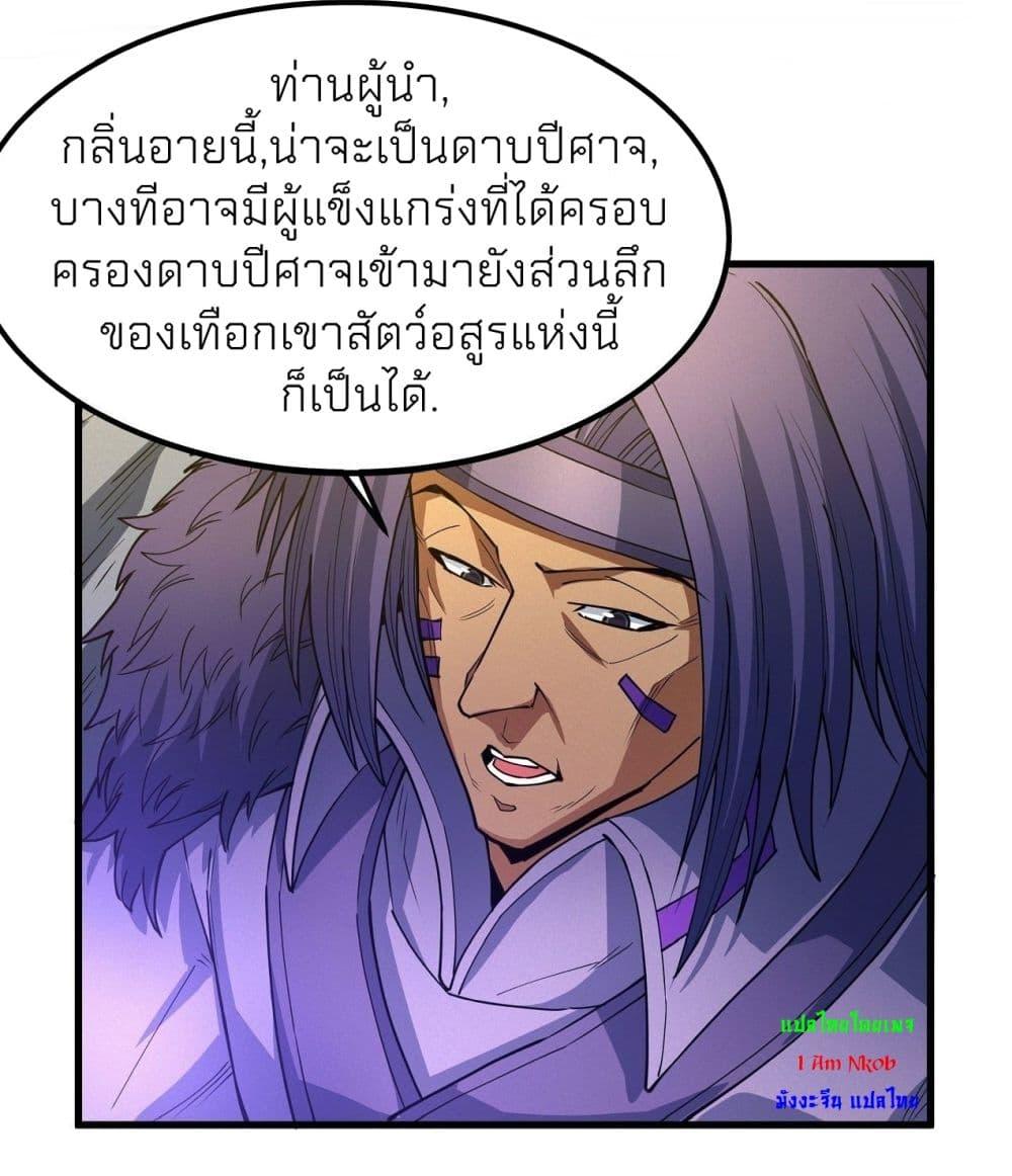 God of Martial Arts Chap 500 - Next Chap 501