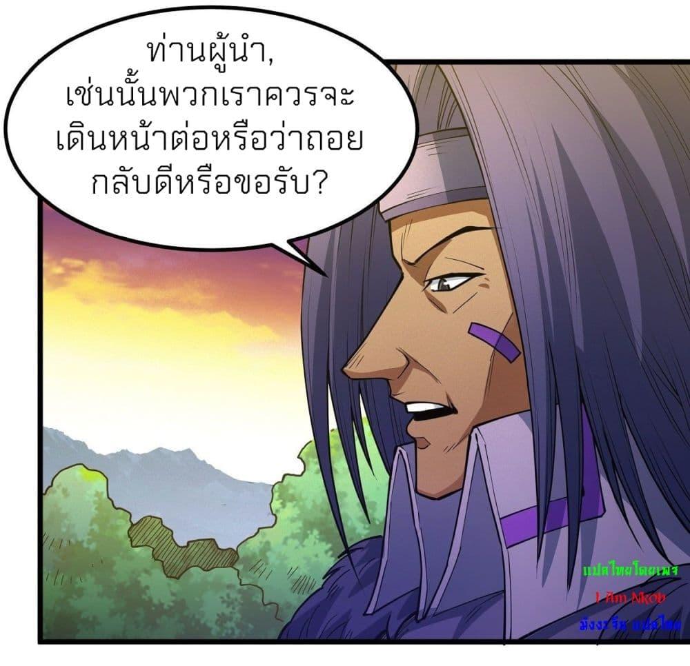 God of Martial Arts Chap 500 - Next Chap 501