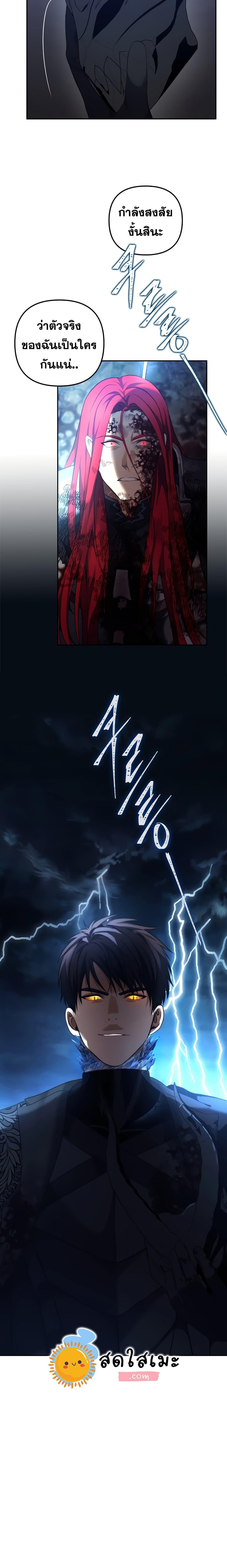 Ranker Who Lives A Second Time Chap 88 - Next Chap 89