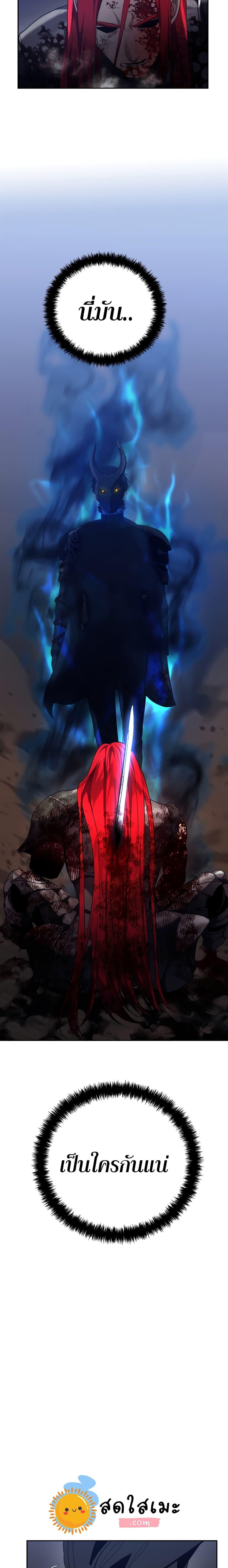 Ranker Who Lives A Second Time Chap 88 - Next Chap 89