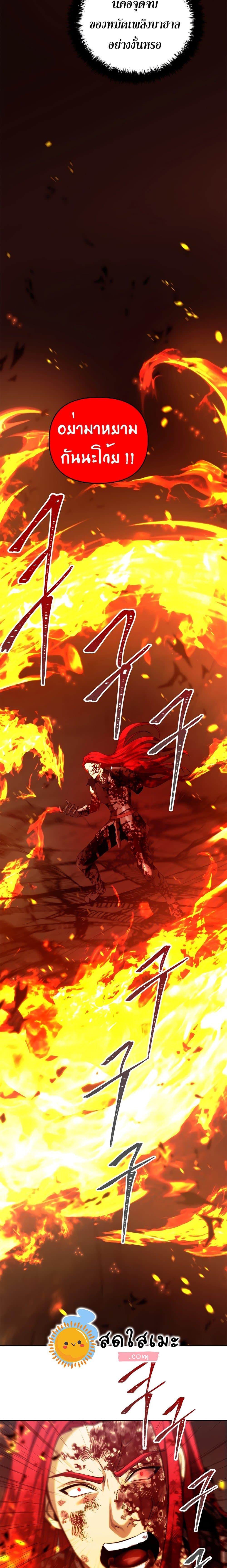 Ranker Who Lives A Second Time Chap 88 - Next Chap 89