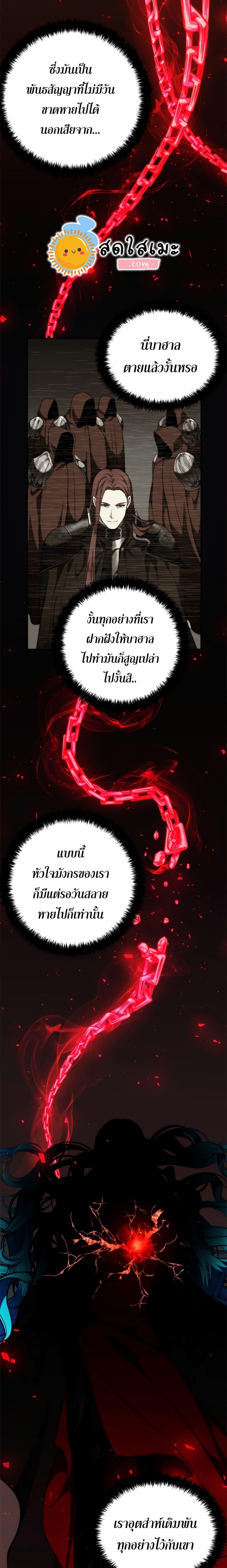 Ranker Who Lives A Second Time Chap 88 - Next Chap 89