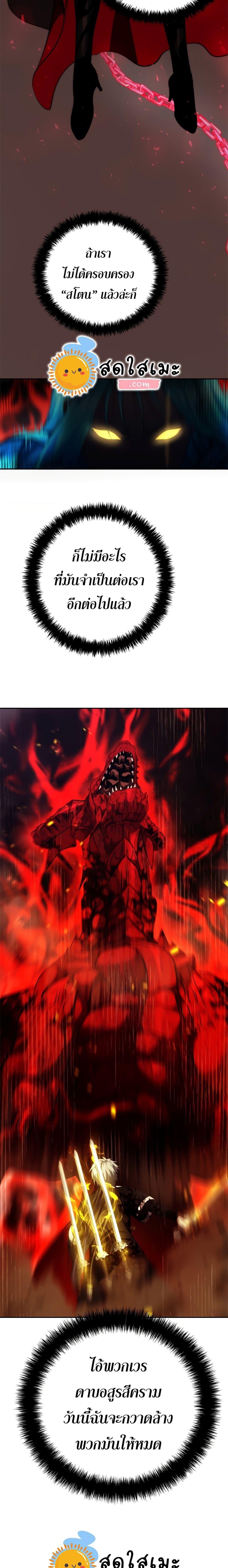 Ranker Who Lives A Second Time Chap 88 - Next Chap 89