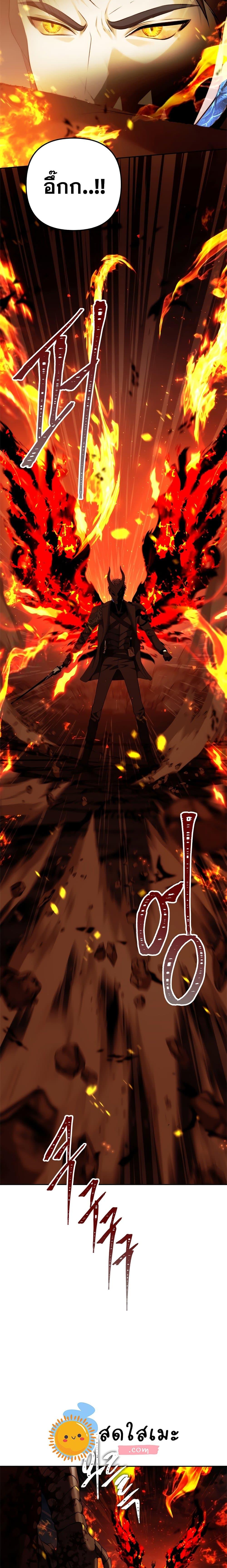 Ranker Who Lives A Second Time Chap 88 - Next Chap 89