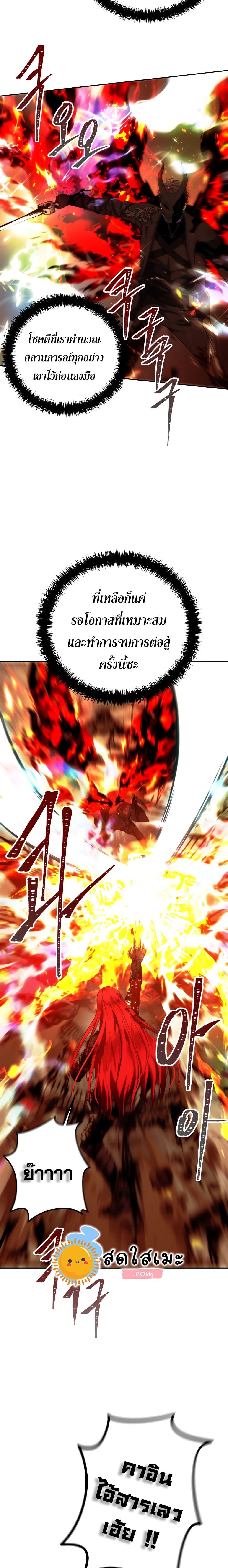 Ranker Who Lives A Second Time Chap 88 - Next Chap 89